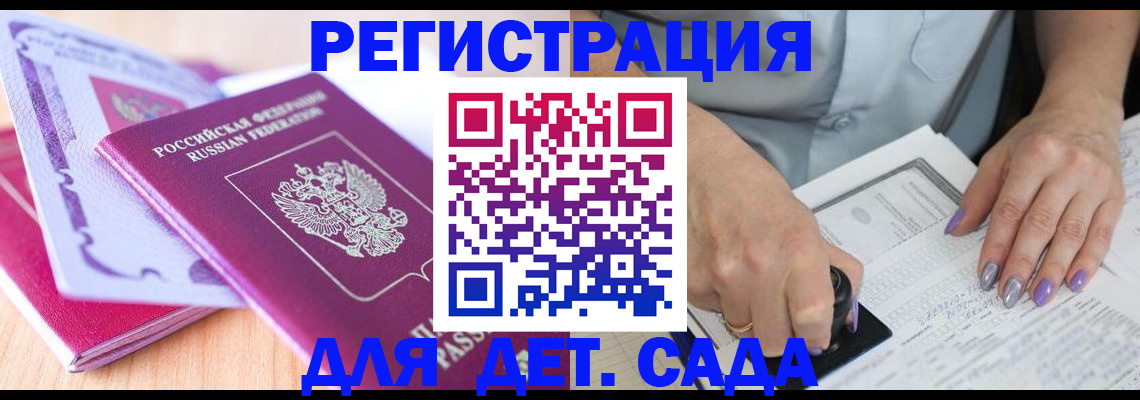 прописка гарантия в Агрызе