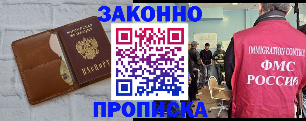 прописка от собственника в Агрызе