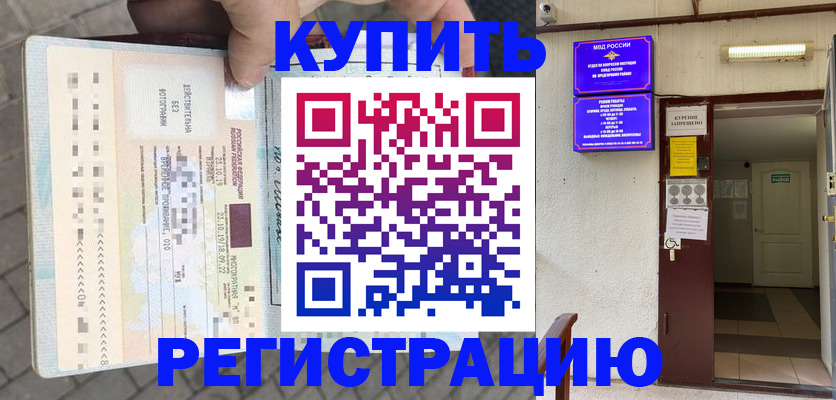 прописка в квартире в Агрызе