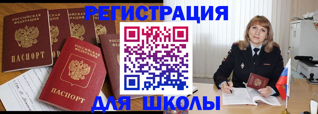 миграционный учет в Агрызе