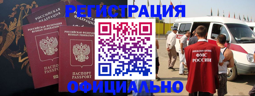 прописка паспорт в Агрызе